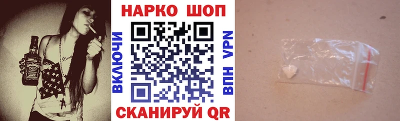 Купить закладку ГАШИШ Кокаин Альфа ПВП Меф Шацк