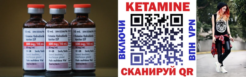 Купить где  Шацк  Кетамин VHQ 