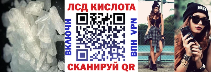 Купить где  Шацк  Лсд 25 экстази кислота 