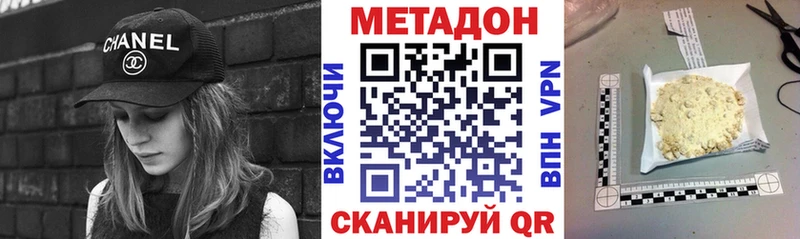 МЕТАДОН methadone  Купить закладки  Шацк 