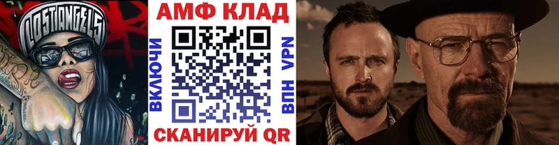 Купить закладки  Шацк  Первитин Methamphetamine 
